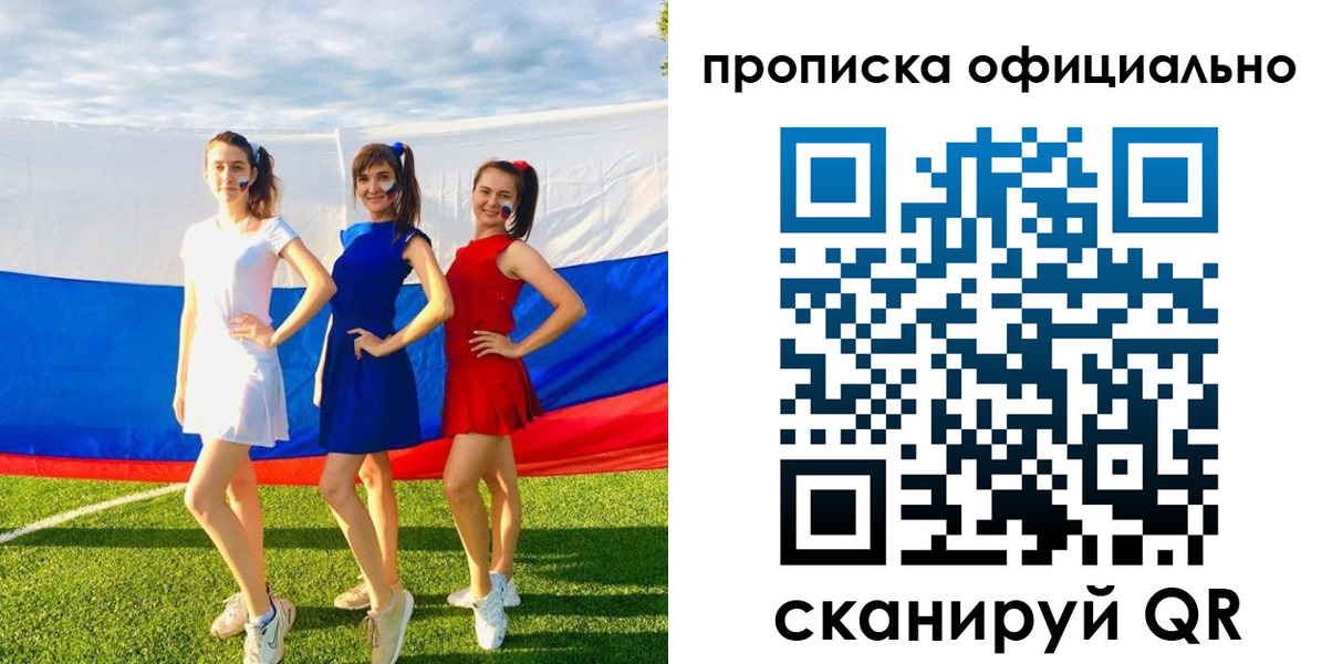 прописка ребенка в Забайкальском крае