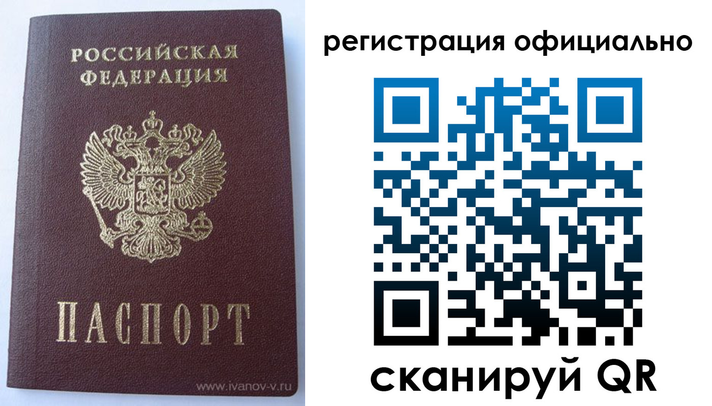 временная регистрация гарантия в Забайкальском крае