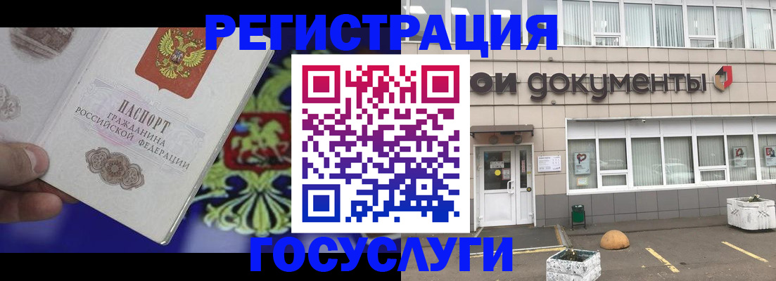временная регистрация в квартире в Забайкальском крае