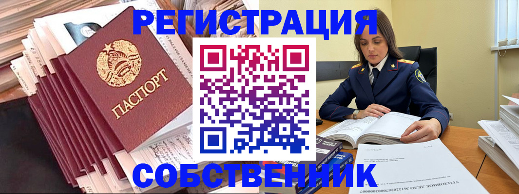 временная регистрация 2025 в Забайкальском крае