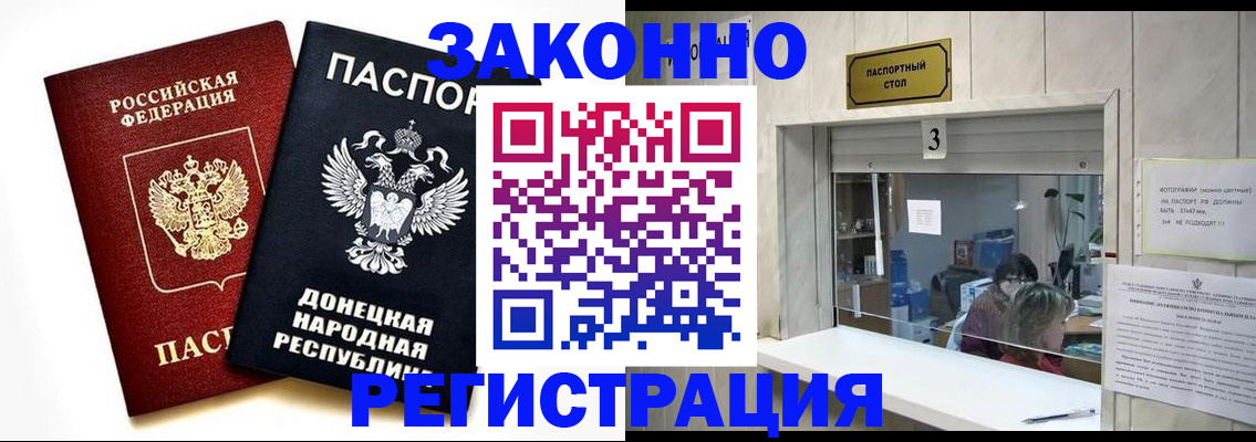 прописка поиск в Забайкальском крае