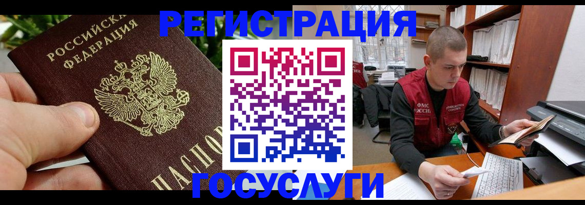 временная регистрация законно в Забайкальском крае