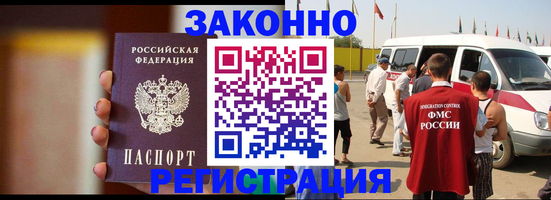 прописка в квартире в Забайкальском крае